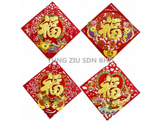 XQ-1/2/3/4-35#WALL DECORATION(1PCS)CNY(12164)